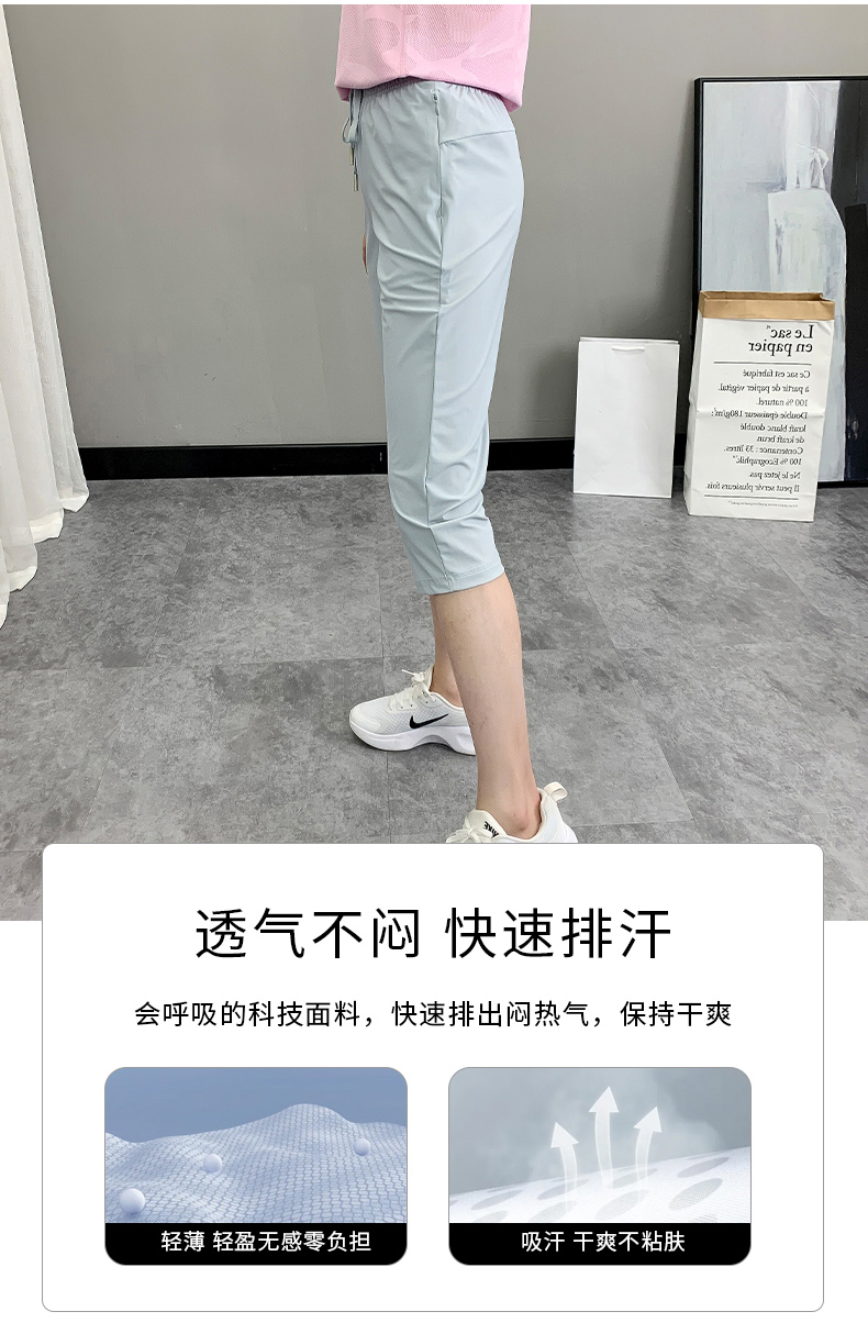 Solid color outdoor sports ice breathable seven-point casual pants KD2-MY22333