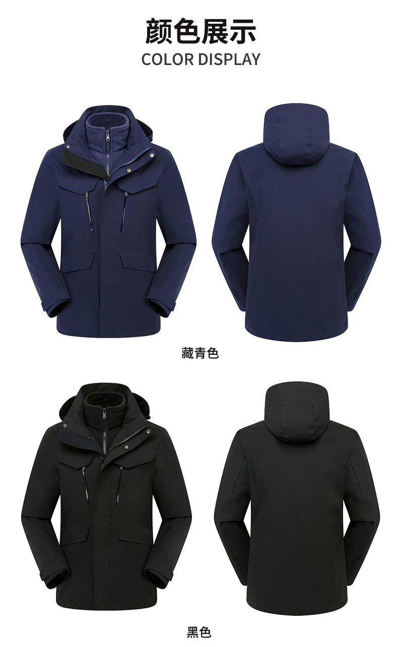 Coral fleece liner three-in-one windproof and waterproof mountaineering clothing detachable assault jacket Z18-Y2318