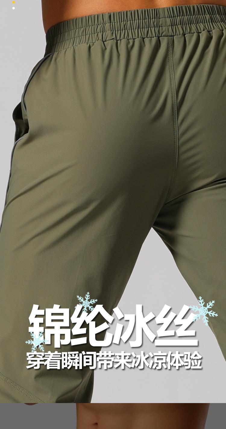 Nylon ice silk quick-drying sports trousers GR9-P218