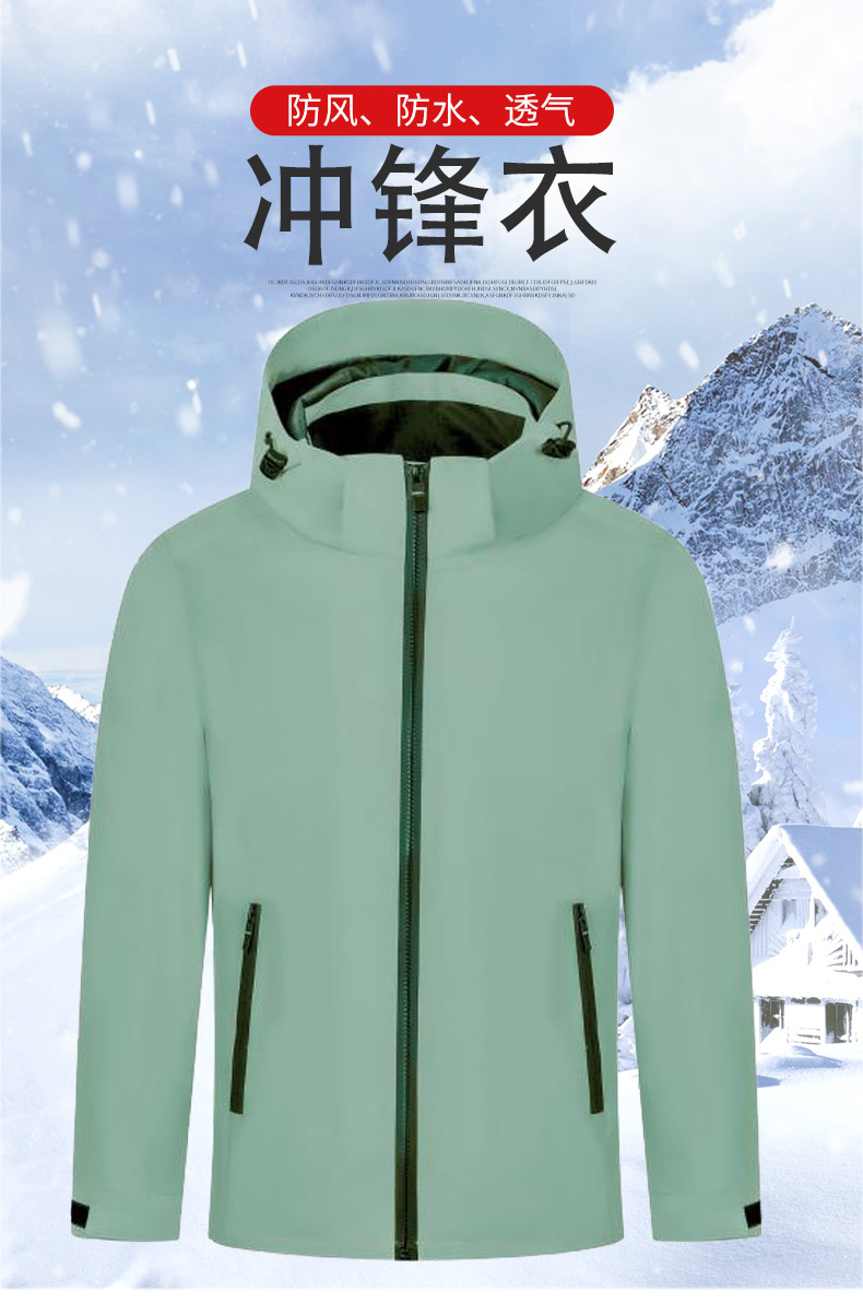 Waterproof outdoor sports thin single-layer jacket 158-5199