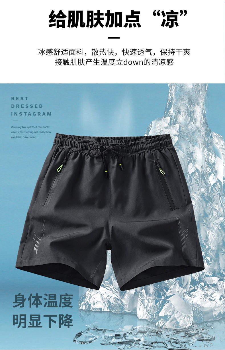 Ice silk quick-drying sports shorts KY-9123