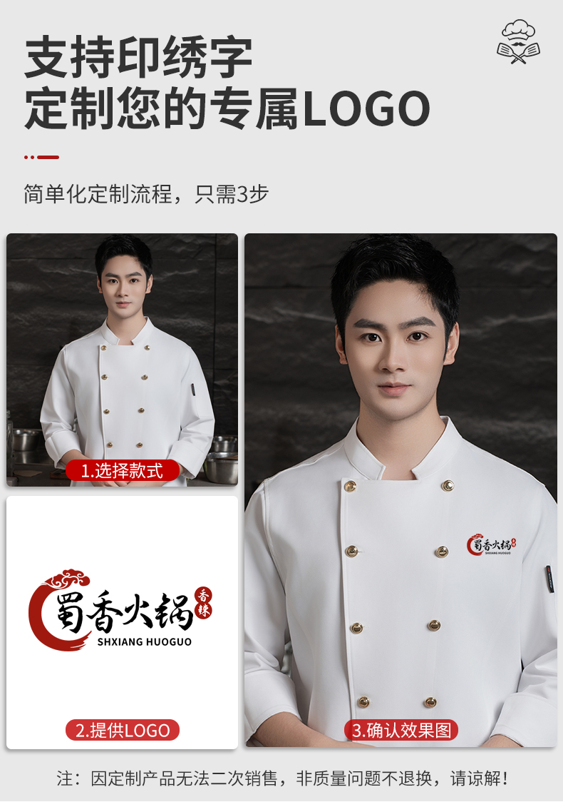 Double-breasted gold-buttoned long-sleeved chef uniform H20-C24-5078