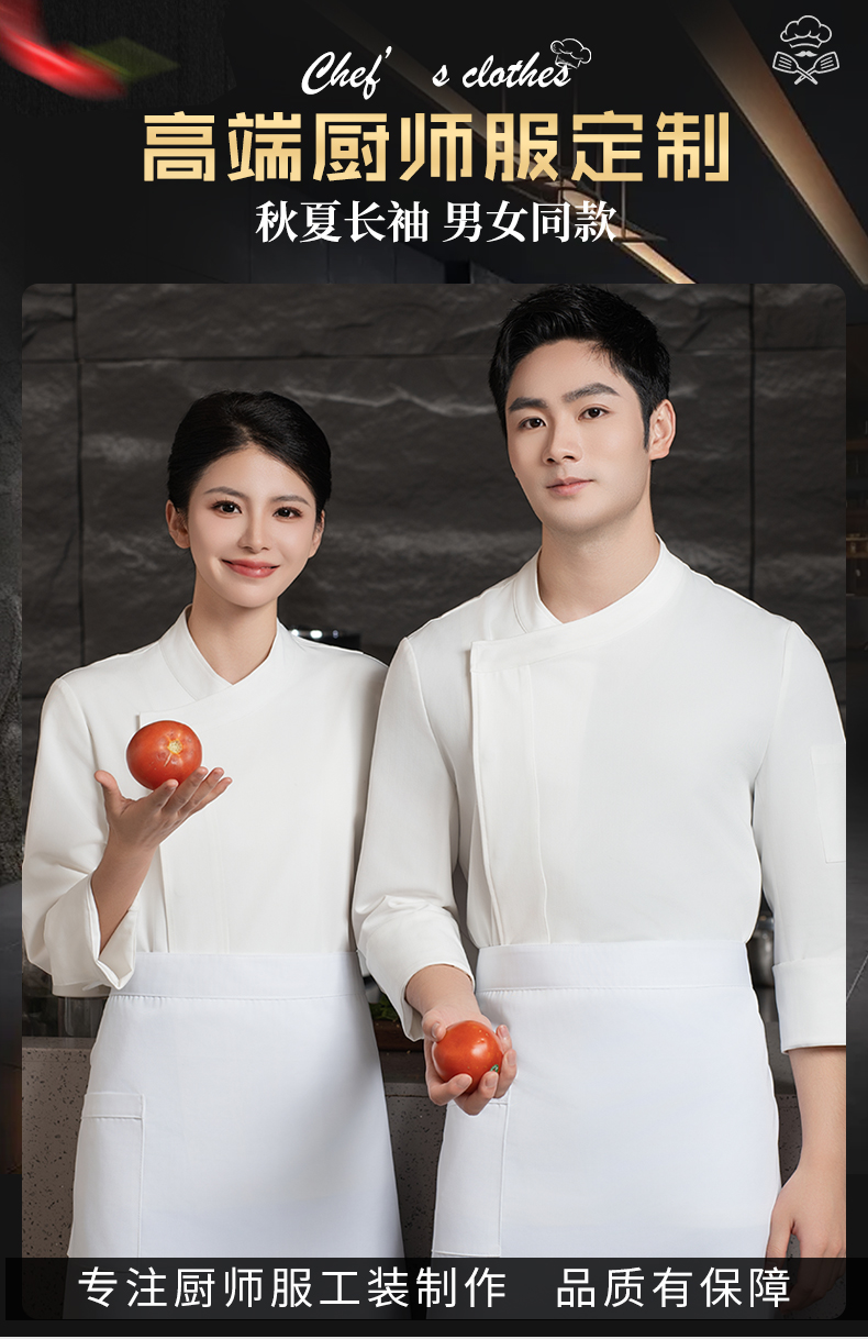 Imitation denim long sleeve chef uniform H20-C24-5079