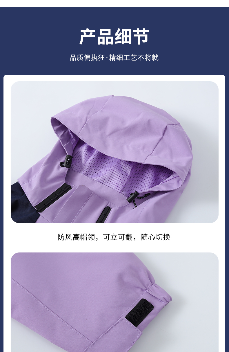 Tajinlong big horn waterproof color matching single layer jacket GJ2-2263