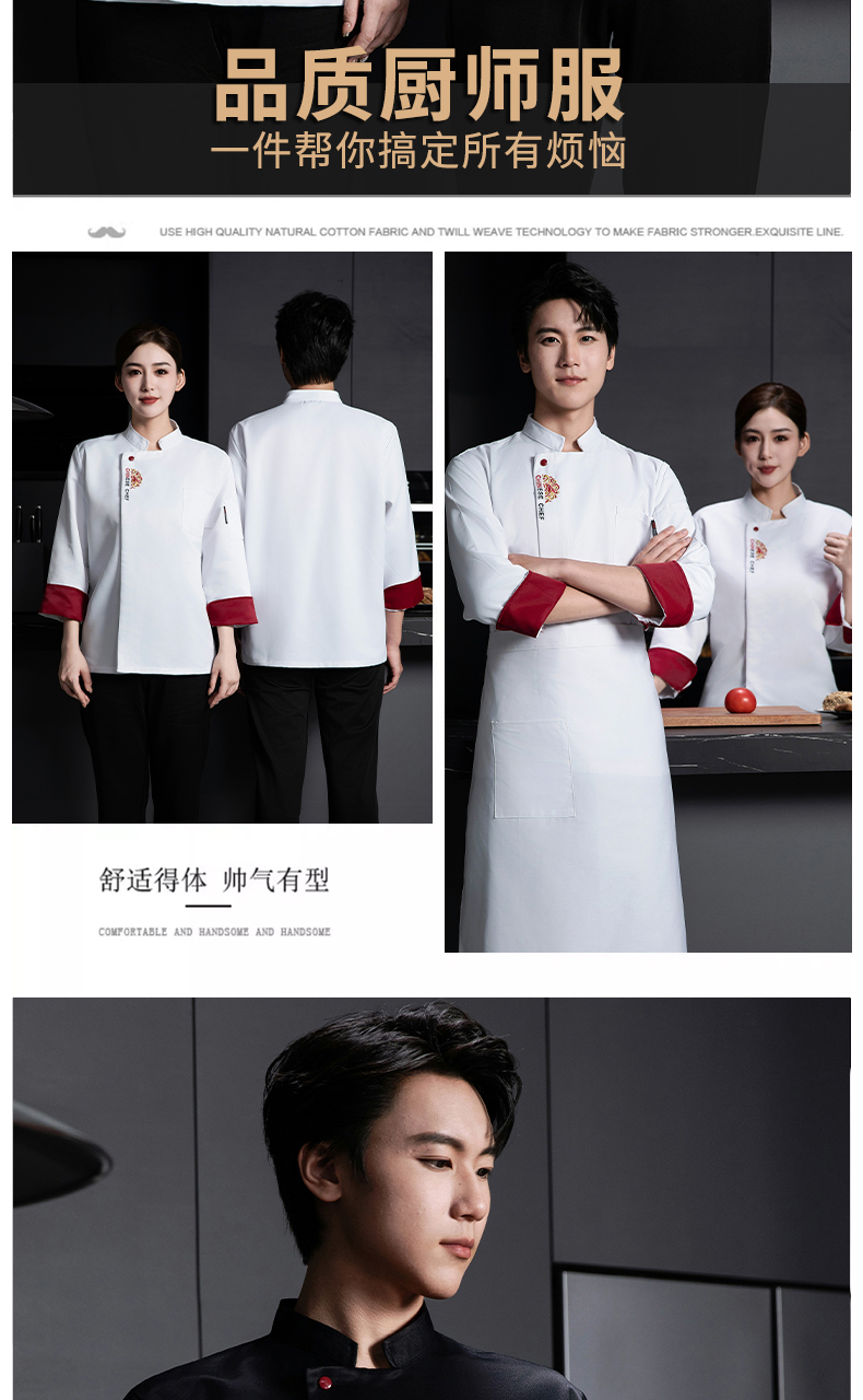 21 fine oblique auspicious cloud embroidery fine spinning fabric long sleeve chef uniform N01-004-007 semi-circular long sleeve