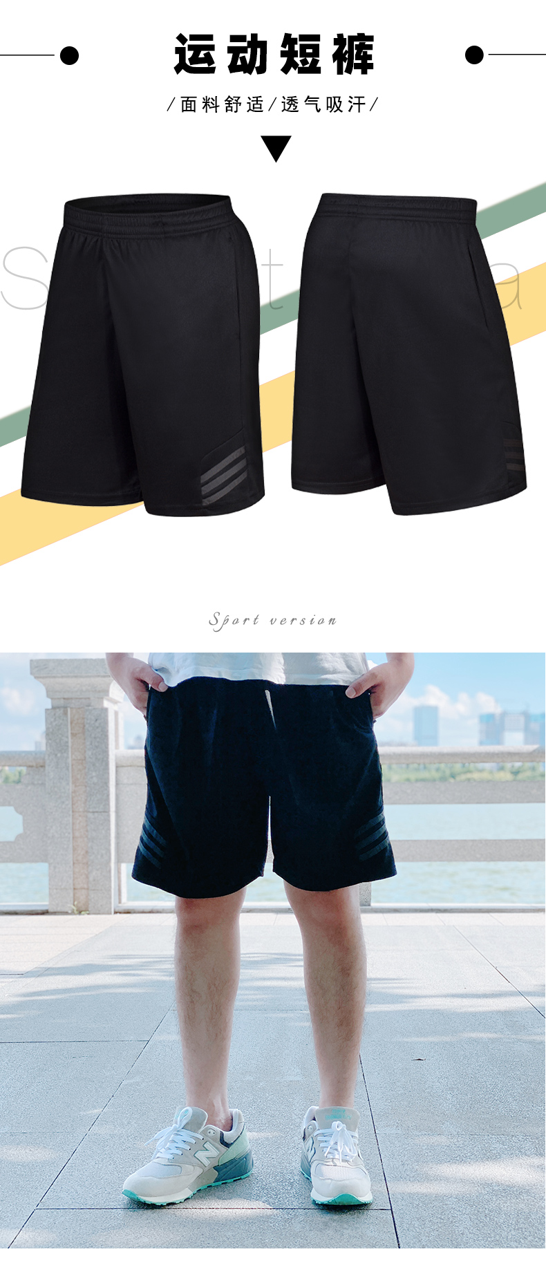 120g quick-drying woven four-way stretch casual running shorts men (European size) GJ4-E702