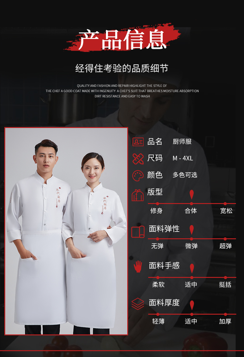 Comfortable single row kitchen long sleeve chef uniform top H03-L033