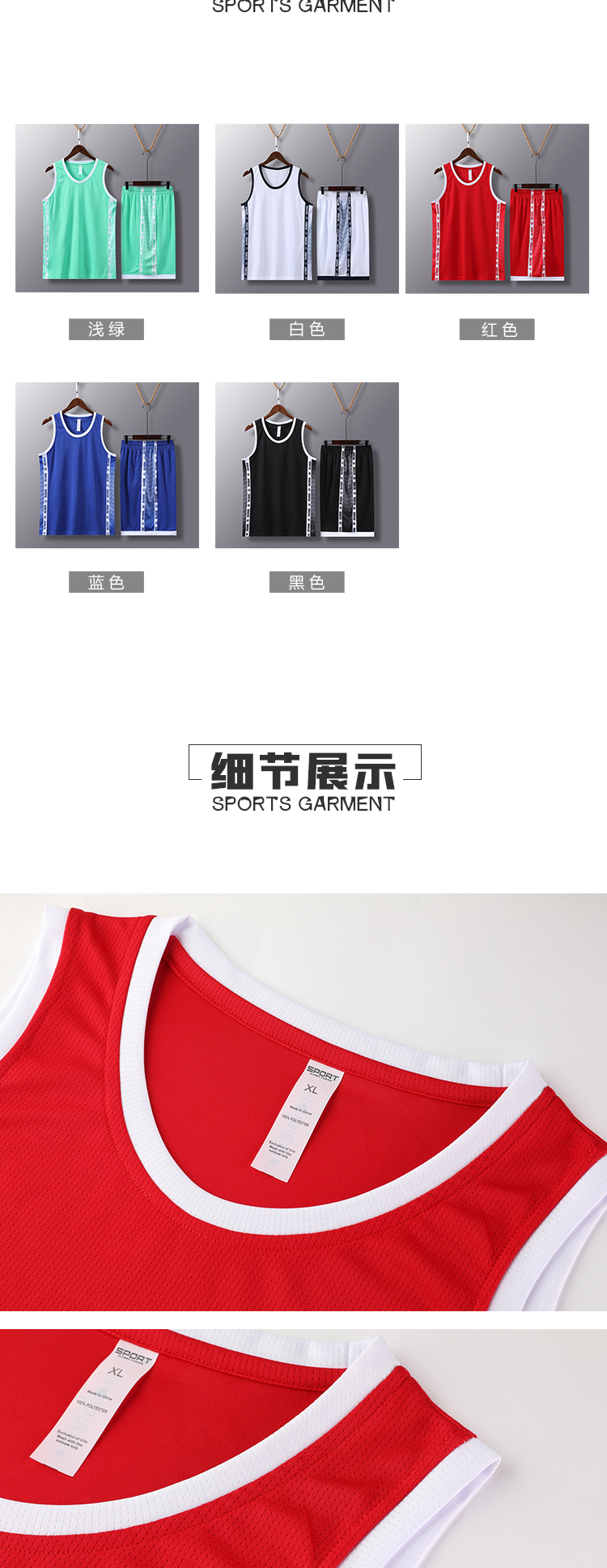 160g sports competition basketball uniform training suit GB7-841