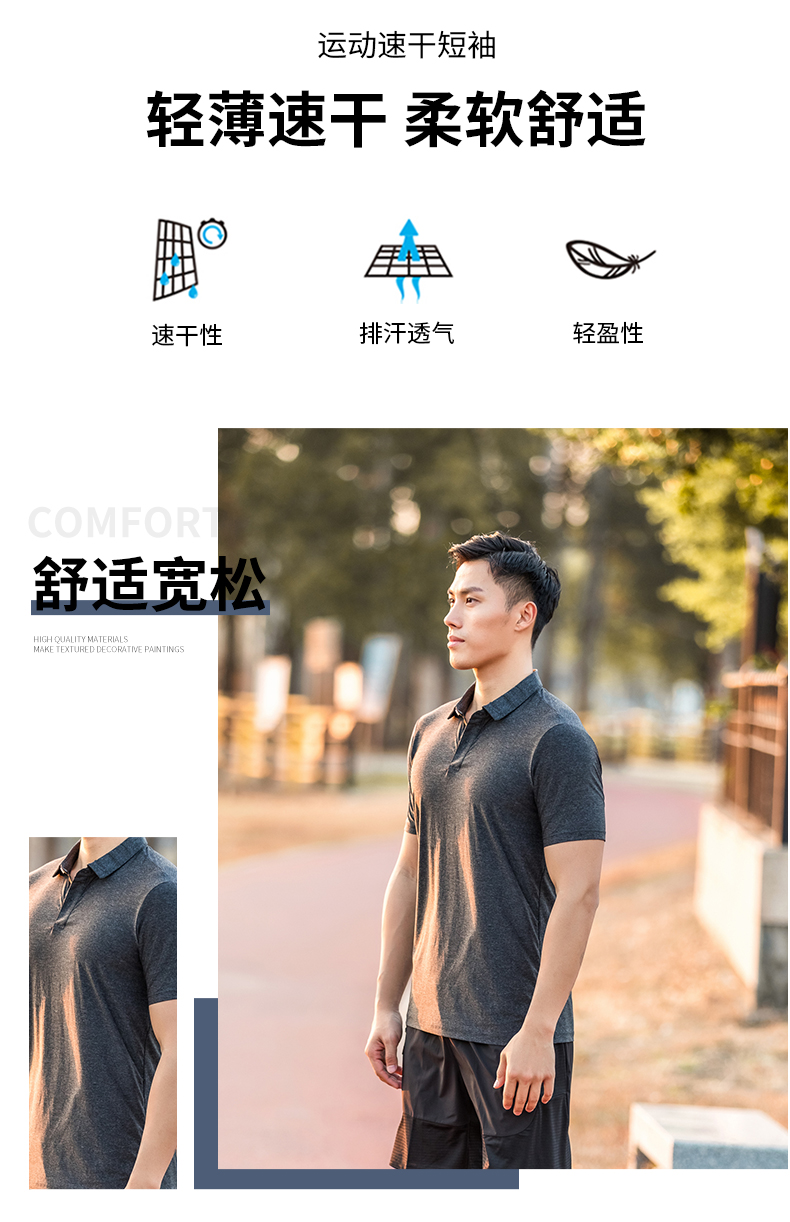 Fashion sports quick-drying POLO shirt for men GM6-9121