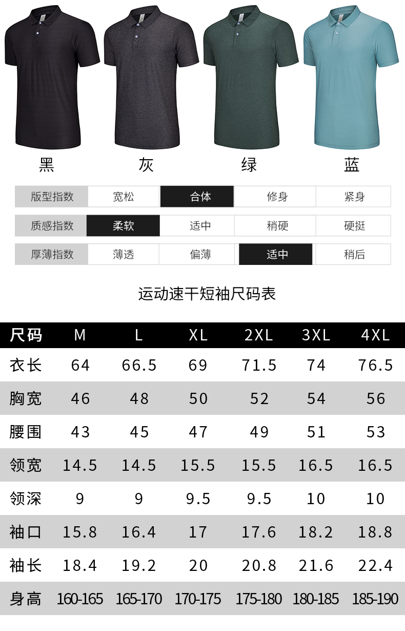 Fashion sports quick-drying POLO shirt for men GM6-9121