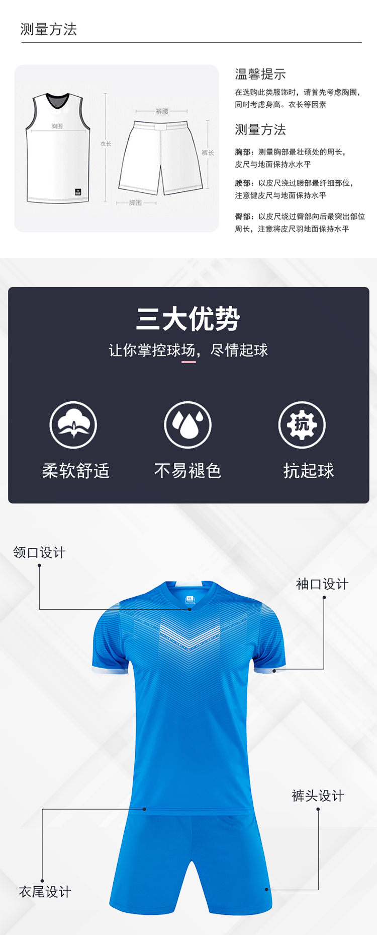 Gradient V-neck outdoor sports training football suit GY1-910 adult