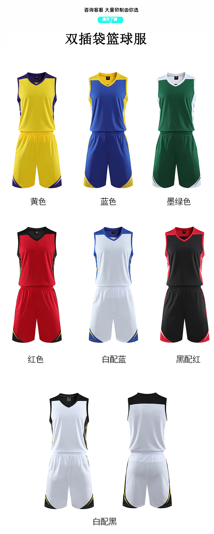 Sports breathable basketball suit light board 120-1908