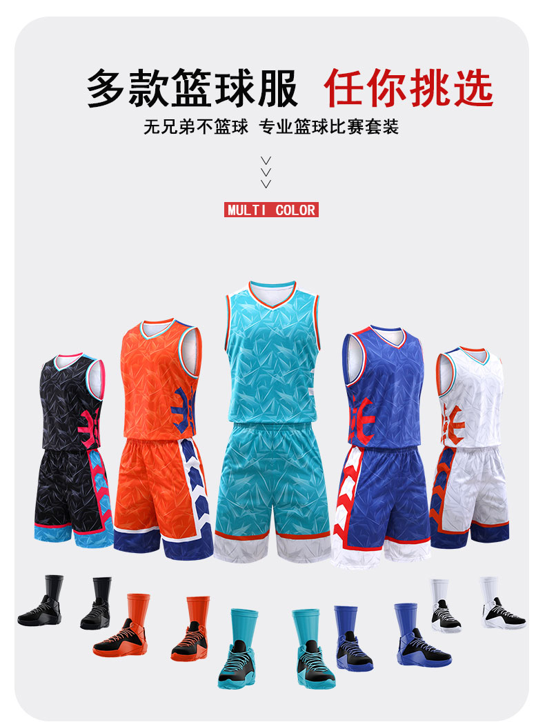 Sports quick-drying loose basketball suit G15-227 adult