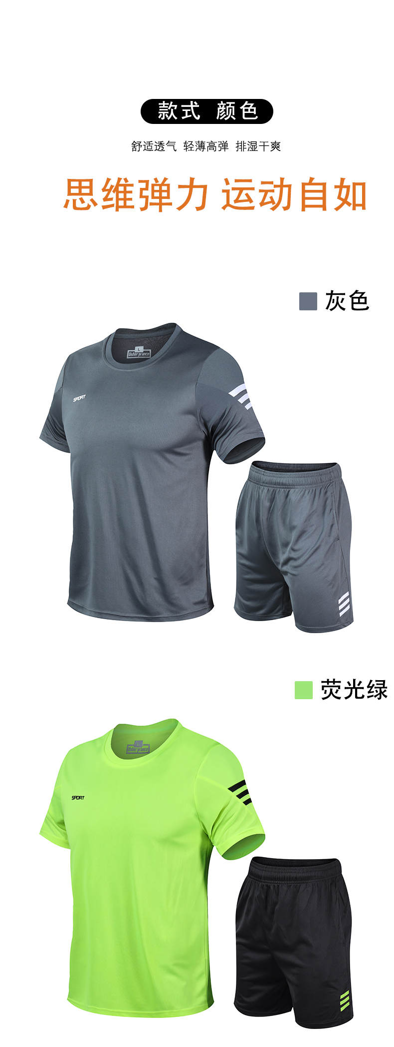 Sports Comfortable Fashion Color Block Running Suit 58-1908