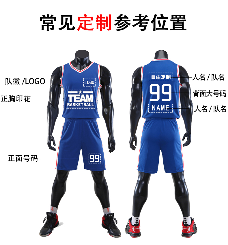 Leisure sports breathable basketball suit set 49-823 adult