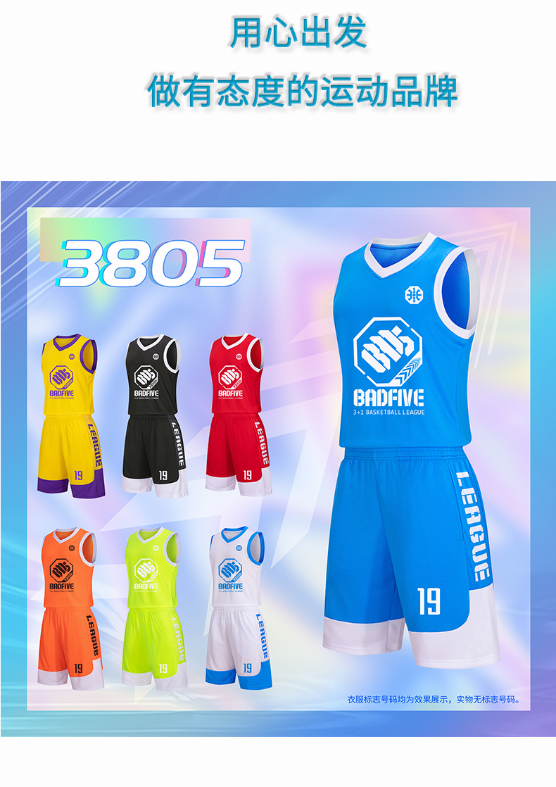 Microporous breathable perspiration training suit basketball suit GJ4-3805 children clothing