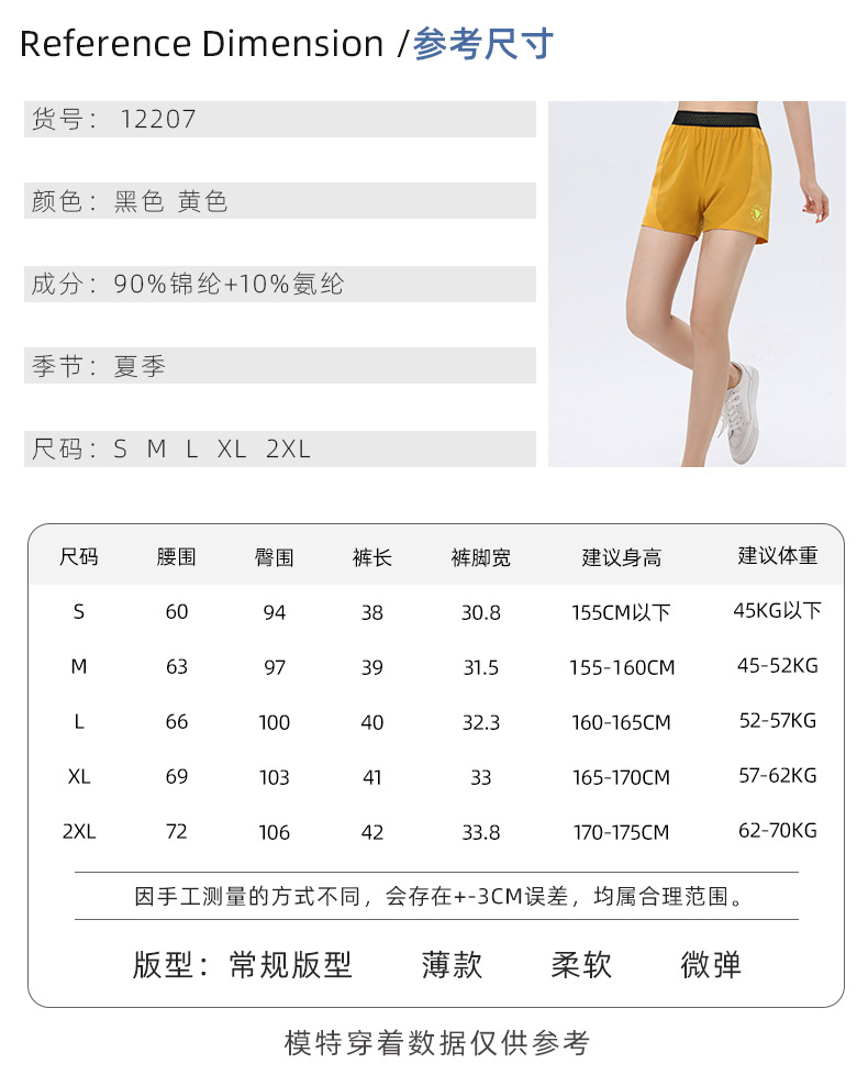 Nylon four-way stretch outdoor comfortable sports women shorts 176-B2207