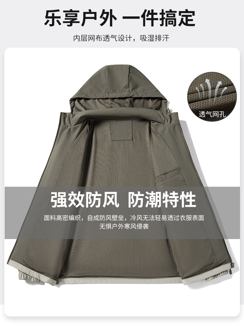 Pocket zipper detachable brim outdoor sports single-layer jacket KD2-YPH18218