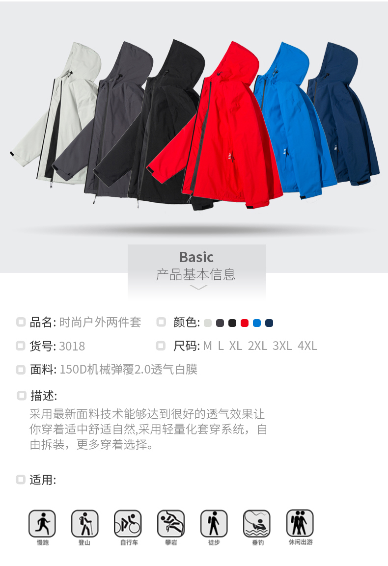 High-end fashion outdoor solid color jacket GJ18-AMD05