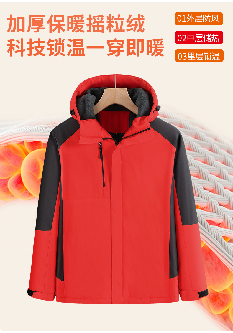 Fashionable thickened polar fleece jacket H04-010