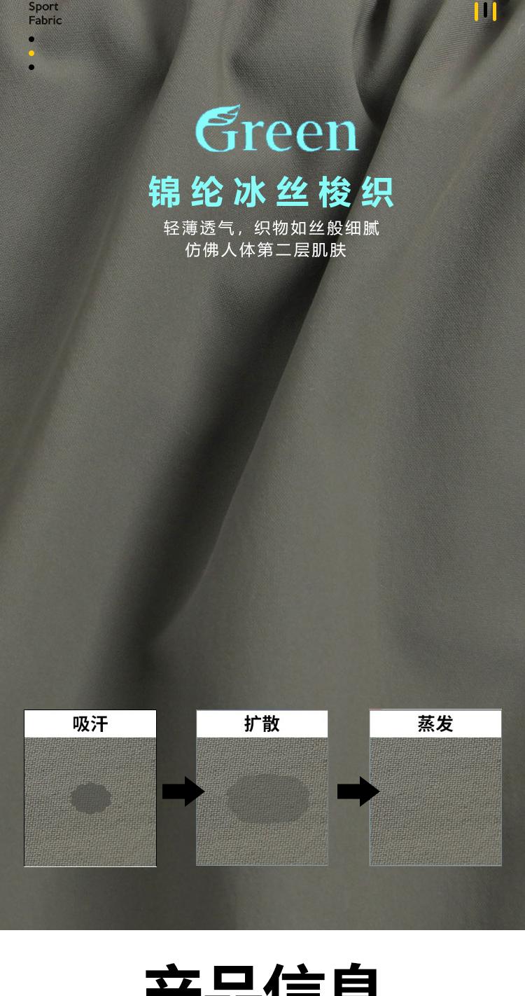 Nylon ice silk quick-drying sports trousers GR9-P218