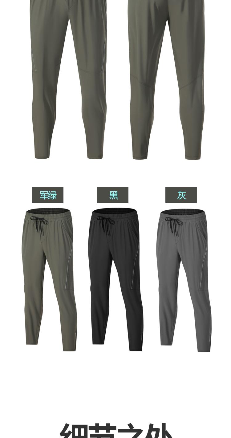 Nylon ice silk quick-drying sports trousers GR9-P218