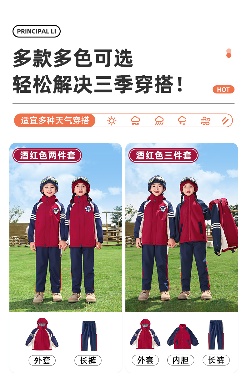 Sports style warm jacket three-in-one school uniform suit two-piece suit 737-8124 two-piece suit