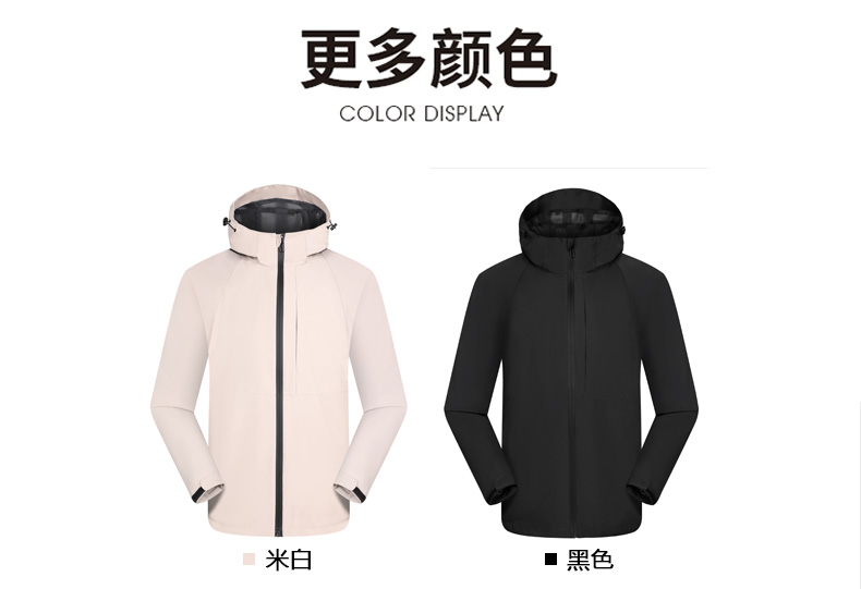 Polyester pongee waterproof and stain-resistant single-layer jacket 158-3011