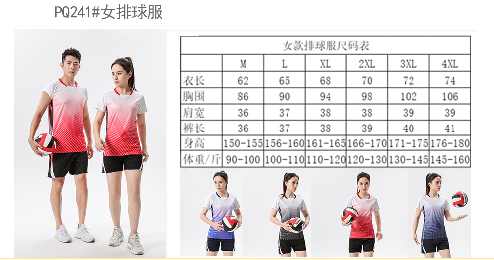 Gradient stripes women volleyball uniform suit 161-PQ241