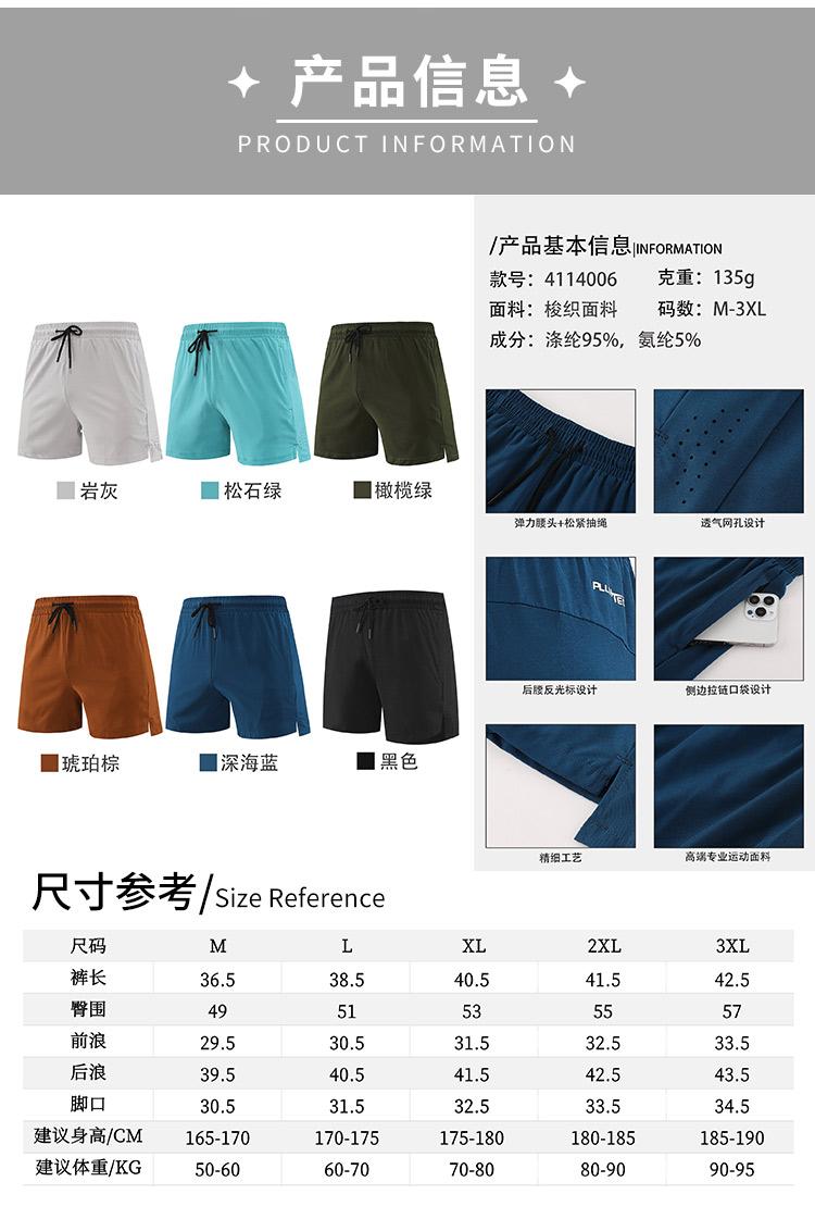 Zipper pocket light breathable sports shorts 214-4114006