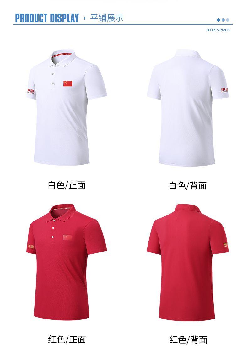 Chinese team quick-drying sports polo shirt KE4-5285 national flag