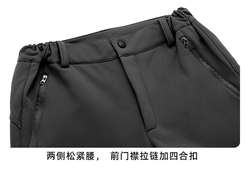 Soft Shell Fleece Pants Z09-K1520-K1521