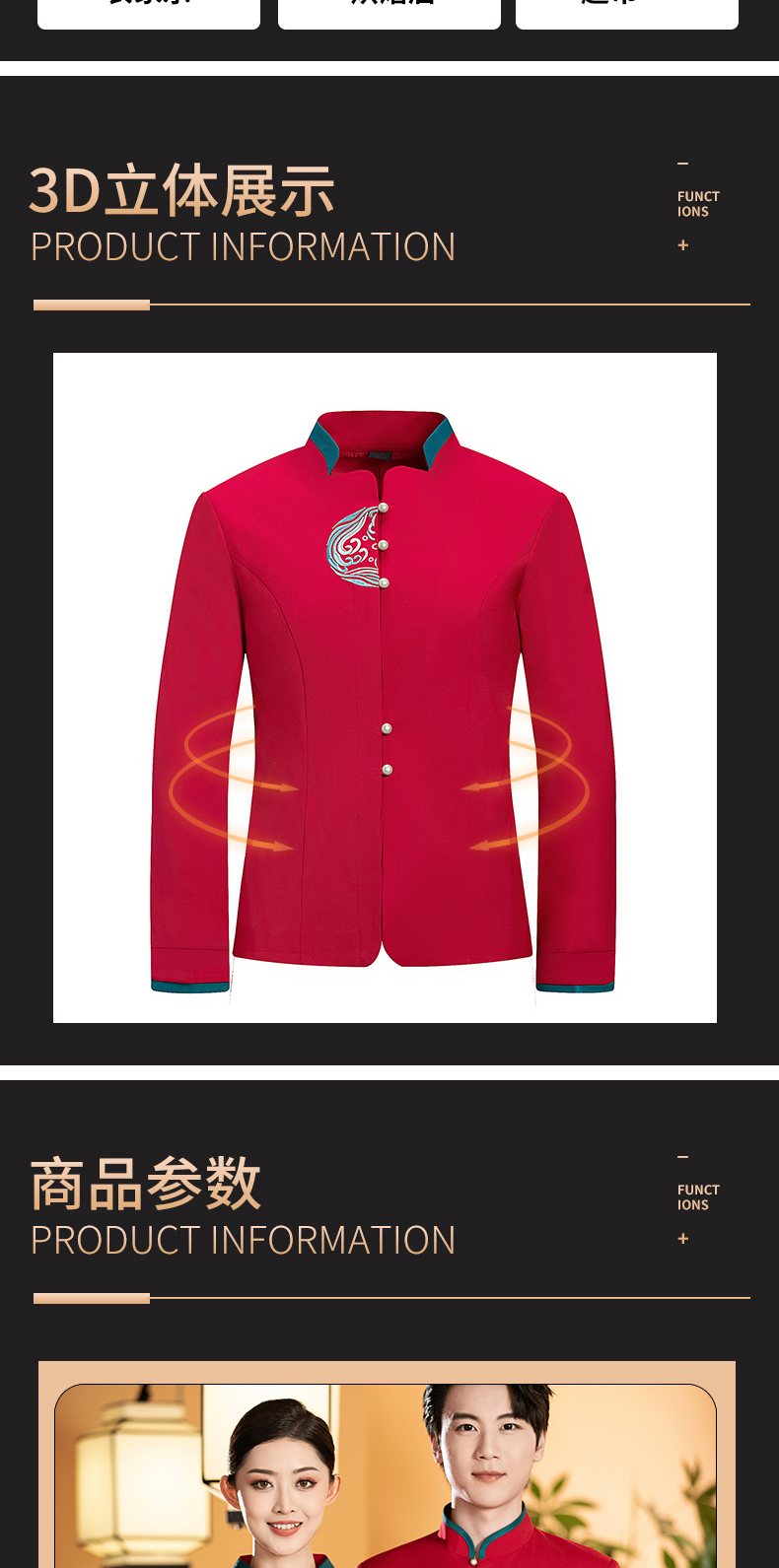 Long-sleeved waiter work clothes top for men H27-Zhaocaijinbao