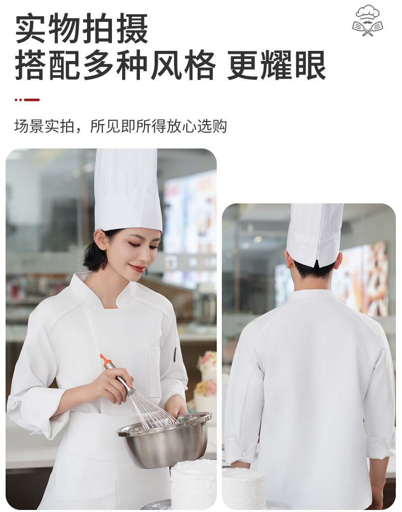 Elastic solid color long-sleeved chef uniform H20-C24-5072