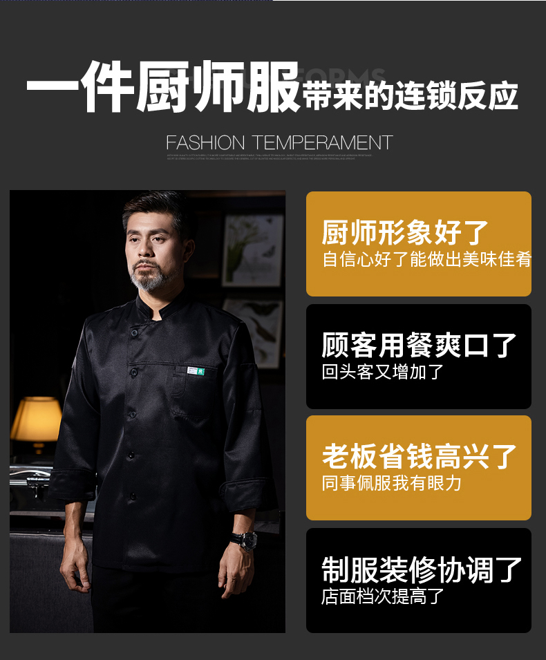 Green label side-opening single-breasted stand-up collar long-sleeved chef uniform N01-090-091