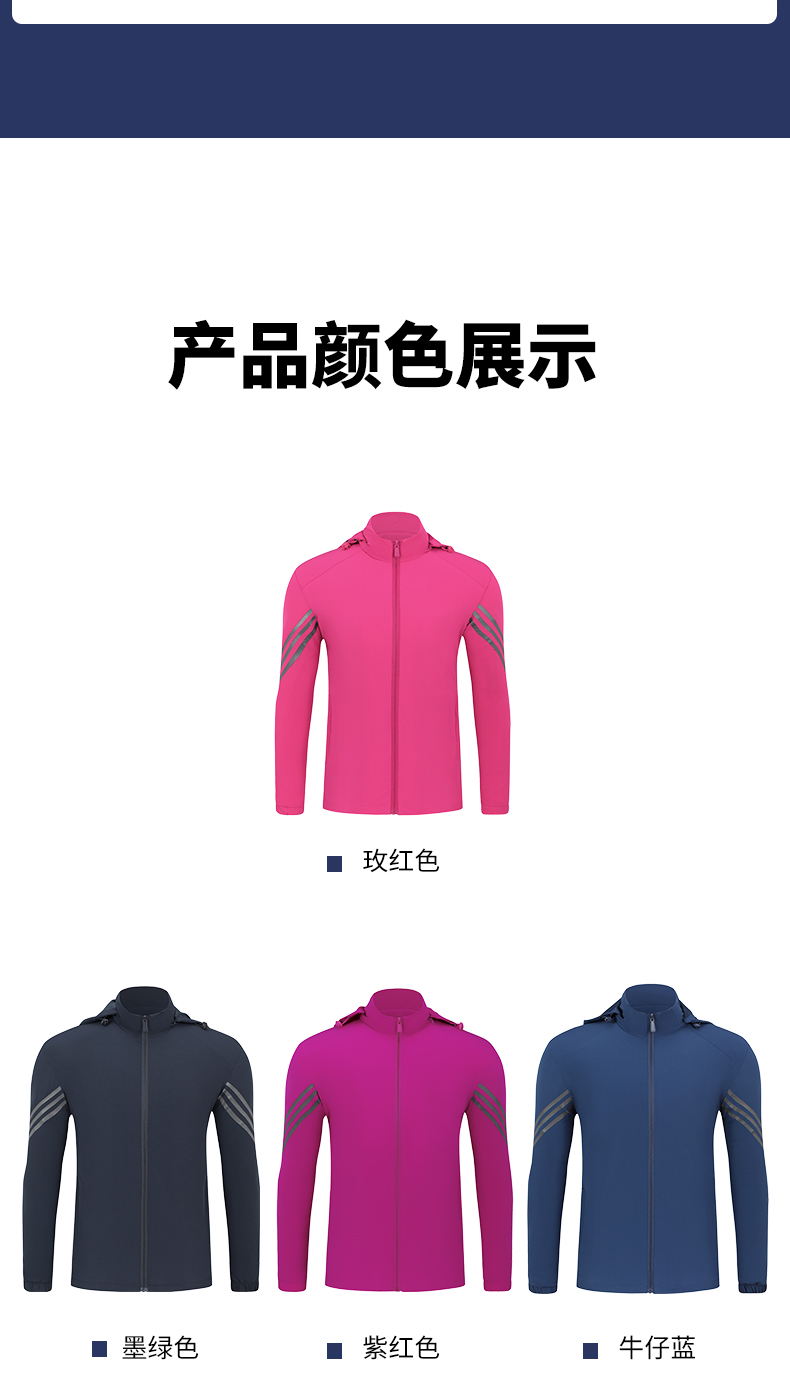 480g spring and autumn super breathable three-edge thin single-layer jacket GJ2-1355