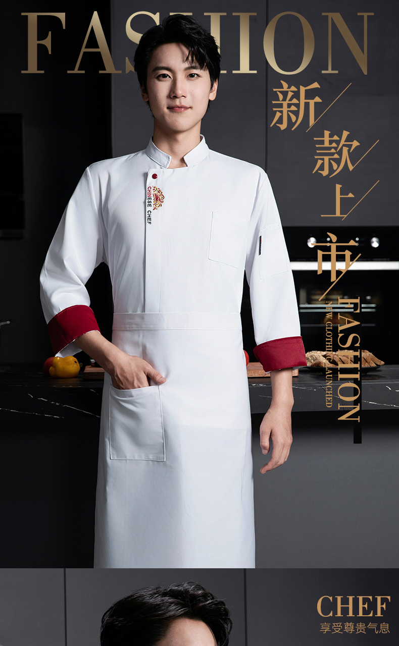 21 fine oblique auspicious cloud embroidery fine spinning fabric long sleeve chef uniform N01-004-007 semi-circular long sleeve