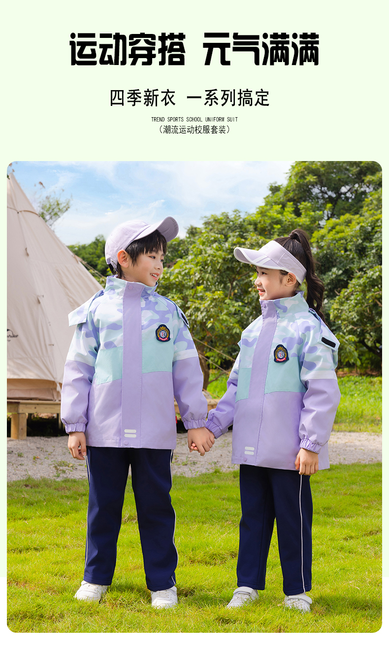 Tongqu companion primary and secondary school students jacket school uniform suit 216-9086