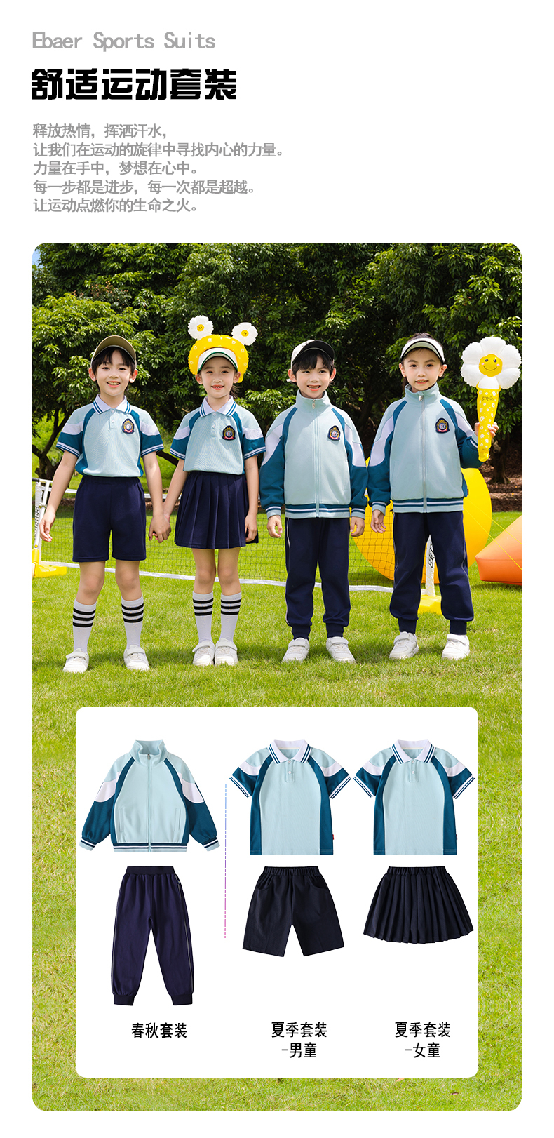 Tongqu companion primary and secondary school students jacket school uniform suit 216-9087