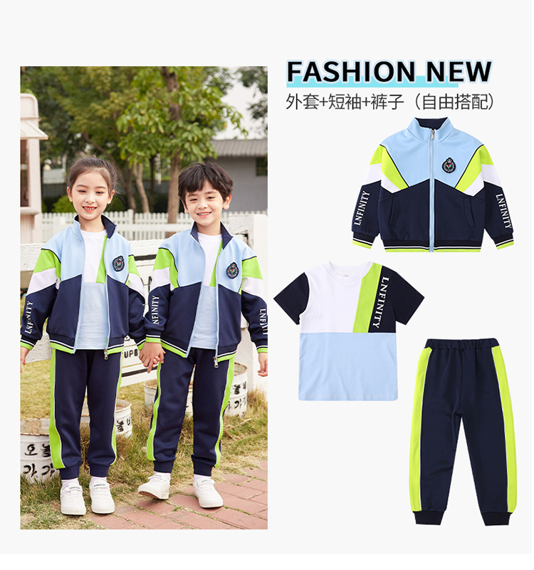 Sports style contrast color stitching primary and secondary school students school uniform three-piece suit 894-2107 three-piece suit