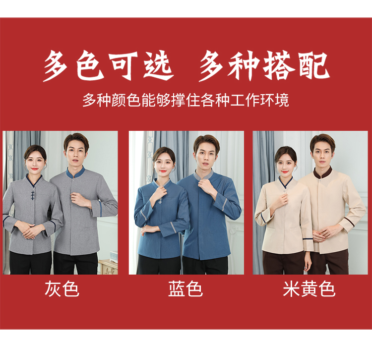 Chinese knot V-neck housekeeping hotel cleaning long-sleeved work clothes for men and women H14-9813-9819