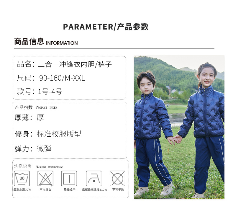 Autumn and winter outdoor plus fleece single-piece jacket liner children school uniform 894-1