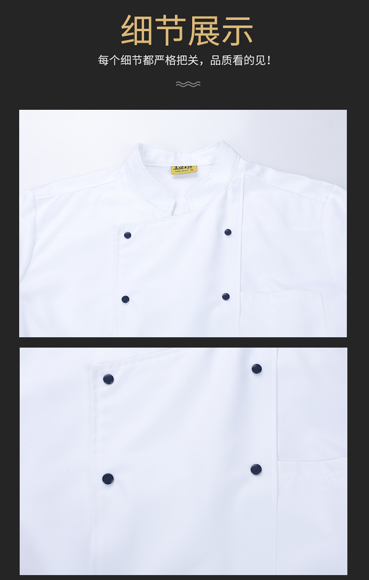 Not easy to fade and high temperature resistant hotel restaurant chef uniform H12-New Cooking