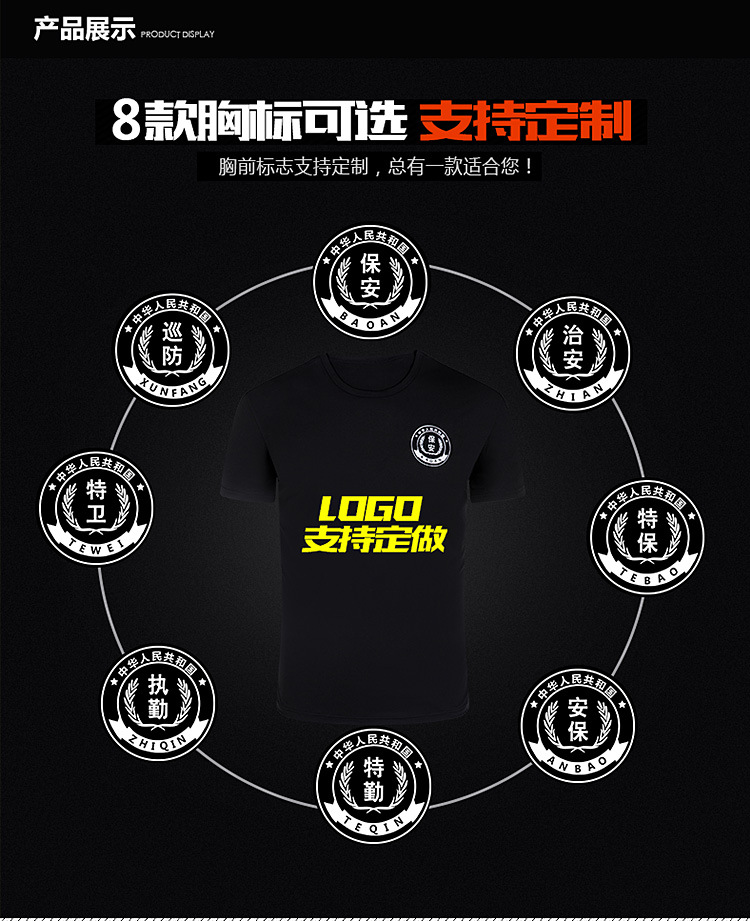 Adult security training uniform short-sleeved top C06-LF-016