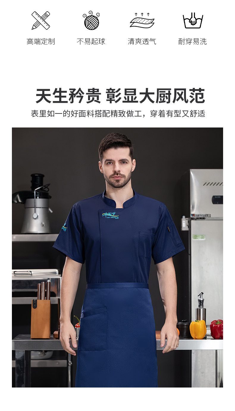 Cotton-coated restaurant chef uniform short-sleeved top H03-Blue China Dream