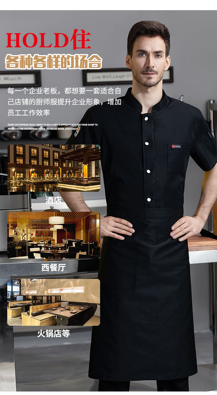 Single-breasted leather label fine fabric slightly elastic short-sleeved chef uniform N01-028-031