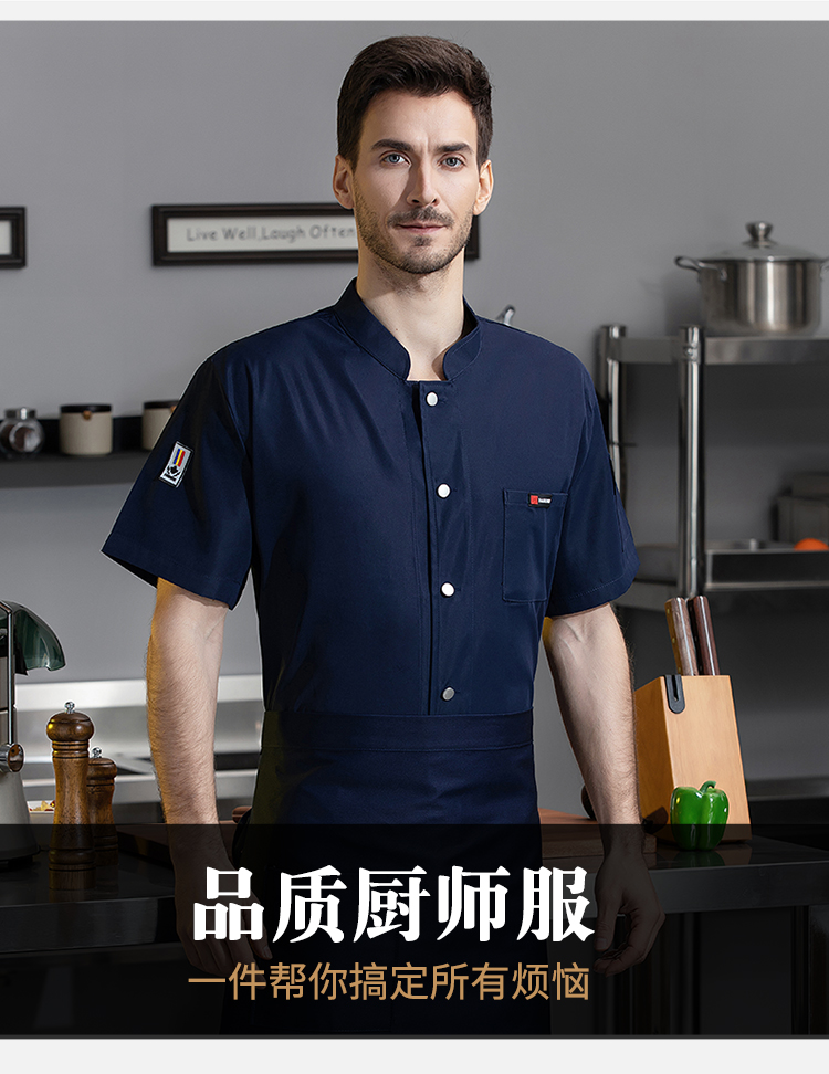 Single-breasted leather label fine fabric slightly elastic short-sleeved chef uniform N01-028-031