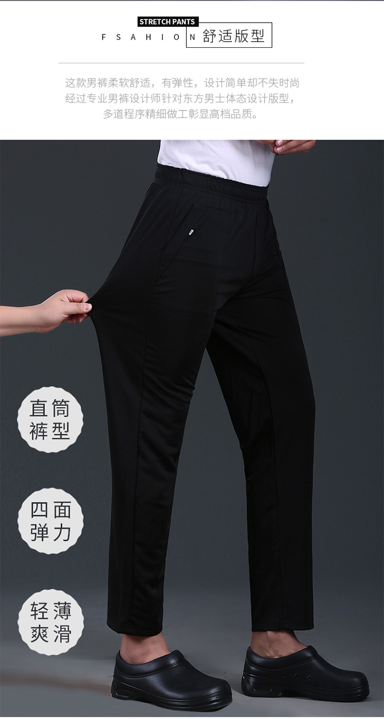 High waist elastic thin smooth straight casual men pants N01-891