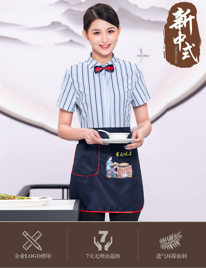 Comfortable three-dimensional fine color stripe waiter work clothes top + apron men H19-pinstripe shirt men