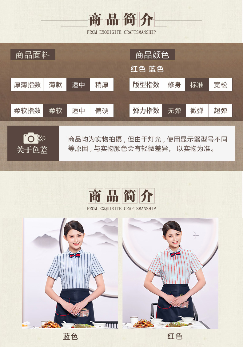 Comfortable three-dimensional fine color stripe waiter work clothes top + apron female model H19-pinstripe shirt female model